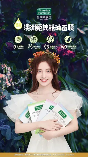 鞠婧祎仙气广告代言写真图片_1