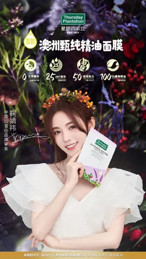 鞠婧祎仙气广告代言写真图片_2