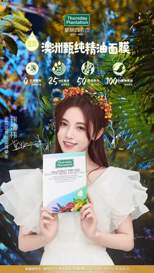 鞠婧祎仙气广告代言写真图片_3