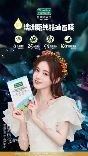 鞠婧祎仙气广告代言写真图片_4