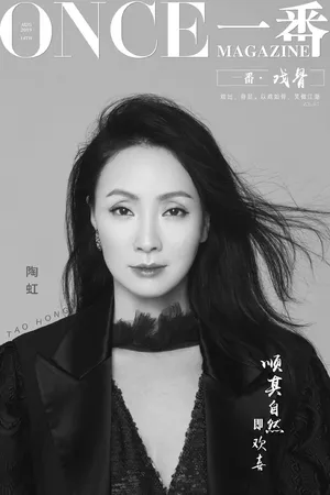陶虹成熟优雅写真图片_5