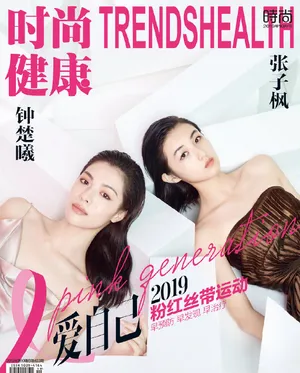 张子枫钟楚曦合体封面写真图片