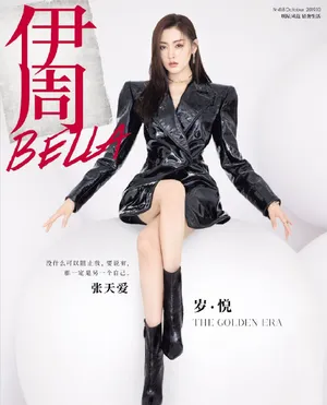 张天爱时尚杂志写真大片_8