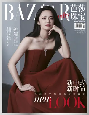 姚晨成熟性感杂志写真图片