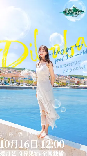 迪丽热巴婚纱性感写真图片