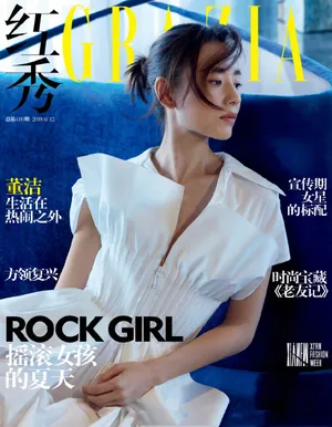 董洁时尚魅力杂志封面大片_4