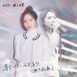 火箭少女101新歌单曲写真图片
