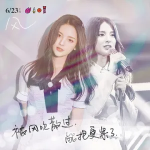 火箭少女101新歌单曲写真图片