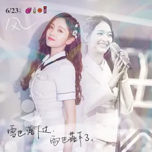 火箭少女101新歌单曲写真图片_2