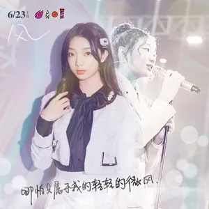 火箭少女101新歌单曲写真图片_8