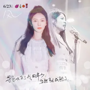 火箭少女101新歌单曲写真图片_9