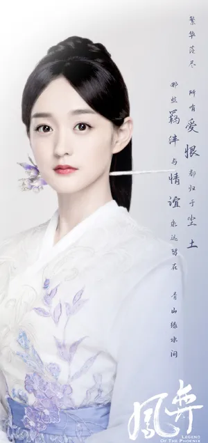 何泓姗《凤弈》海报图片_5