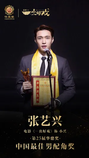 张艺兴华鼎奖帅气西装写真图片_7