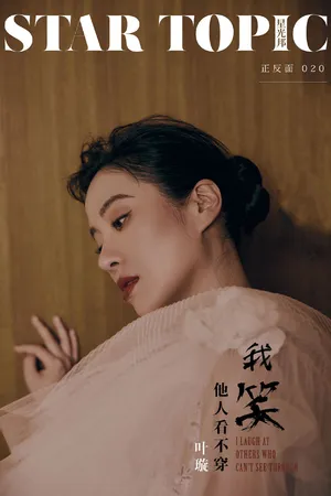 叶璇性感写真图片_2