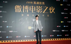 井柏然微博电影之夜帅气图片_3