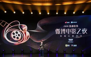 郭帆微博电影之夜高清图片_3