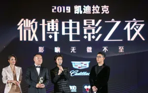郭帆微博电影之夜高清图片_9