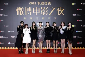 火箭少女101微博电影之夜红毯照图片