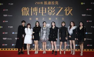 火箭少女101微博电影之夜红毯照图片_5