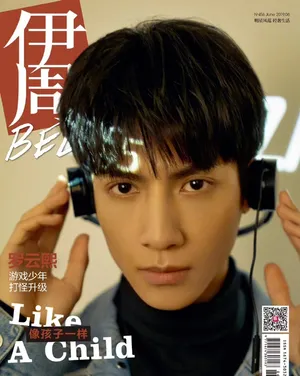 罗云熙俊朗时尚杂志写真图片_4