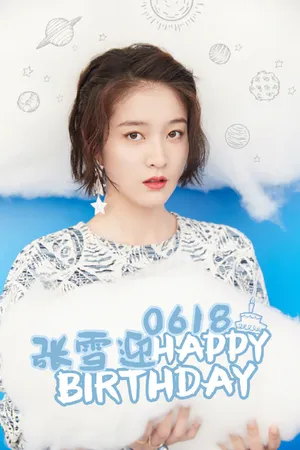 张雪迎唯美生日写真图片_2