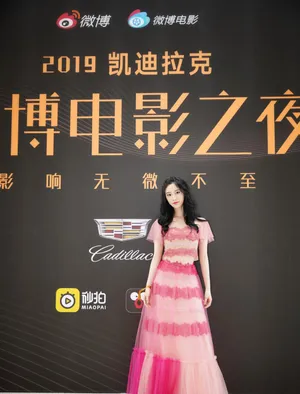 刘丁菡微博电影之夜图片_3