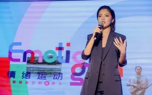 王菊EmotionGYM情绪运动发布会图片_2