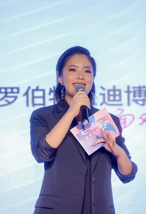 王菊EmotionGYM情绪运动发布会图片_3