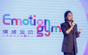 王菊EmotionGYM情绪运动发布会图片_7