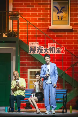 冯绍峰《爱宠大机密2》首映礼图片第1张