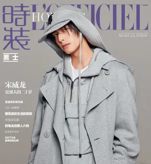 宋威龙帅气撩人杂志封面大片