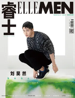刘昊然个性时尚杂志封面图片_2