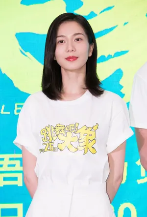 彭杨清爽简约活动照图片_3