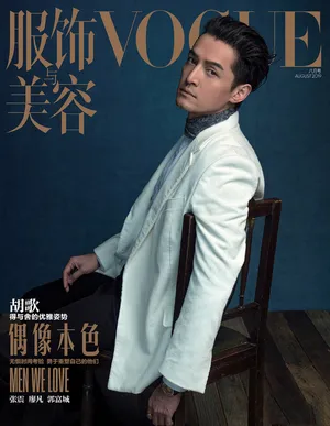 胡歌成熟魅力时尚杂志封面大片