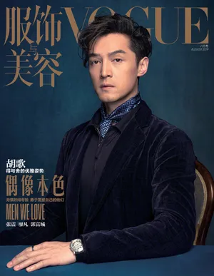 胡歌成熟魅力时尚杂志封面大片_2