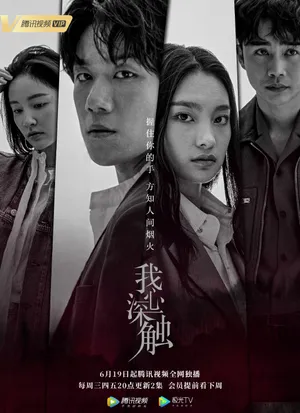王可如《我心深触》图片_1