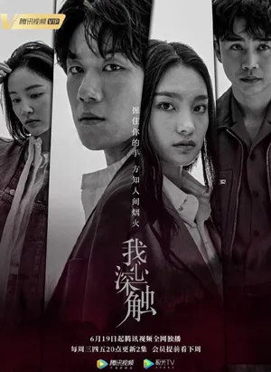 王可如《我心深触》图片_2