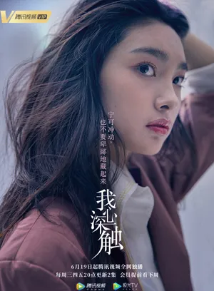 王可如《我心深触》图片_5