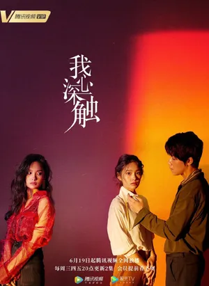 王可如《我心深触》图片_7