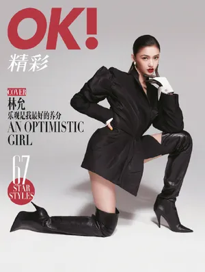 林允妩媚撩人时尚杂志写真大片