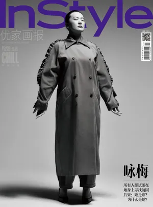 咏梅InStyle优家画报封面图片