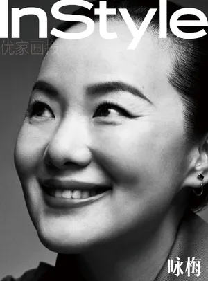 咏梅InStyle优家画报封面图片_3