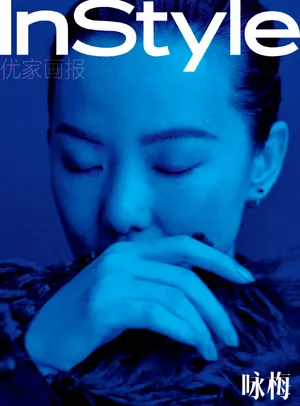 咏梅InStyle优家画报封面图片_6