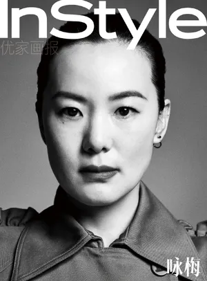 咏梅InStyle优家画报封面图片_7