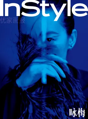 咏梅InStyle优家画报封面图片_8