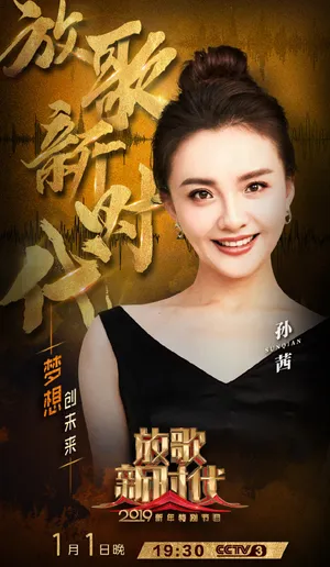 孙茜活动照图片_2