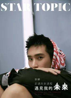 张赫帅气写真图片第1张