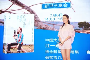 江一燕清新粉嫩活动图片_3