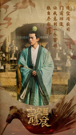 易烊千玺《长安十二时辰》文字金句图片_2