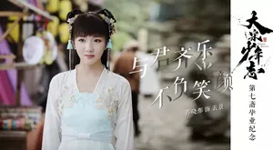 苏晓彤《大宋少年志》图片